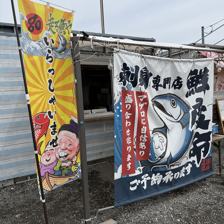 西刑部店